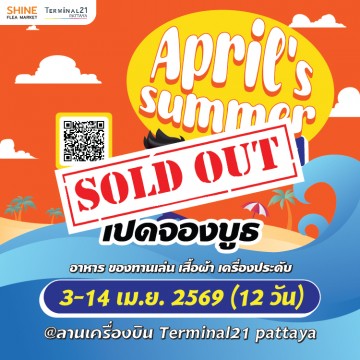  April's Summer Market 2026